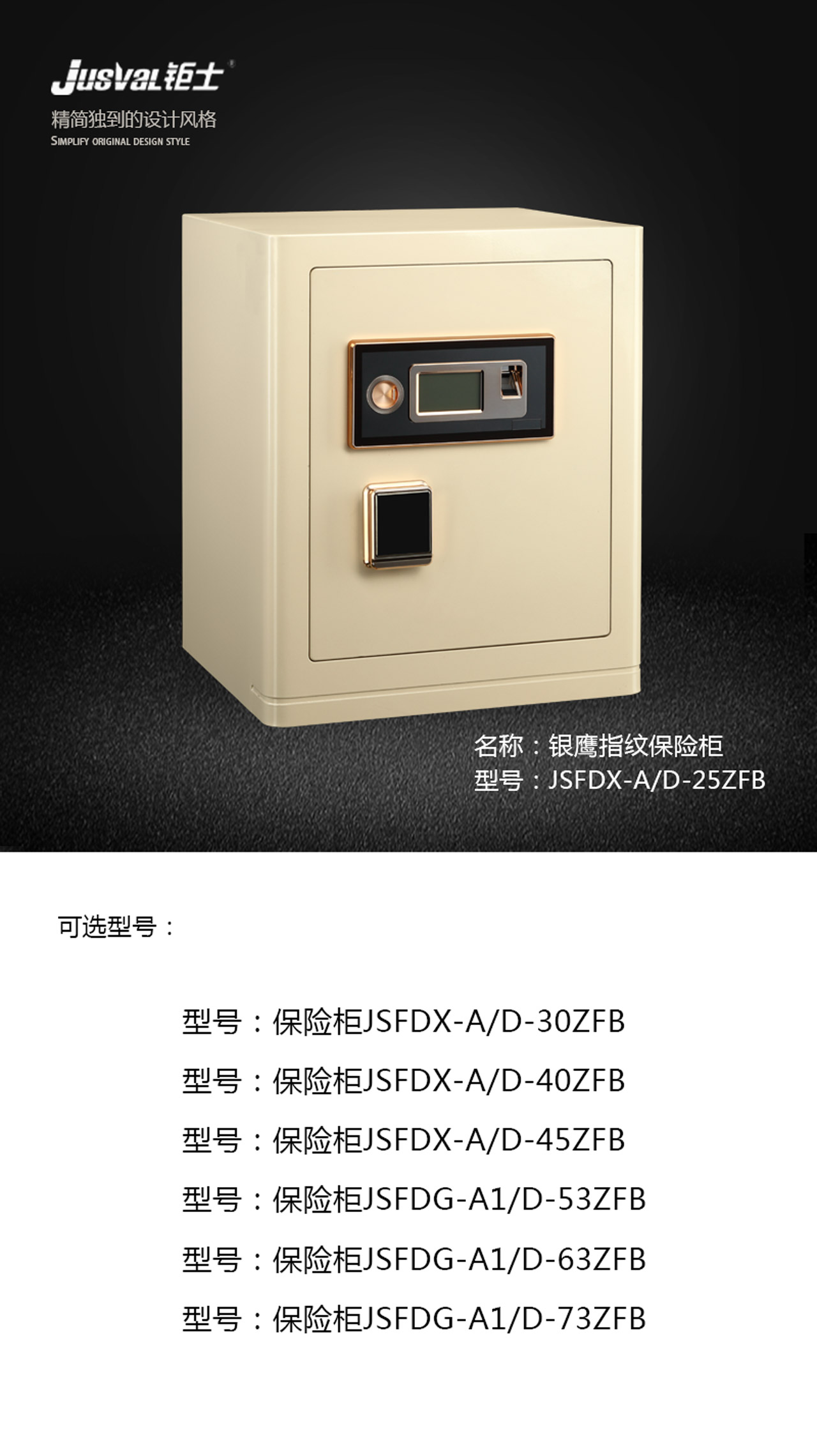 金福指紋保險柜.jpg