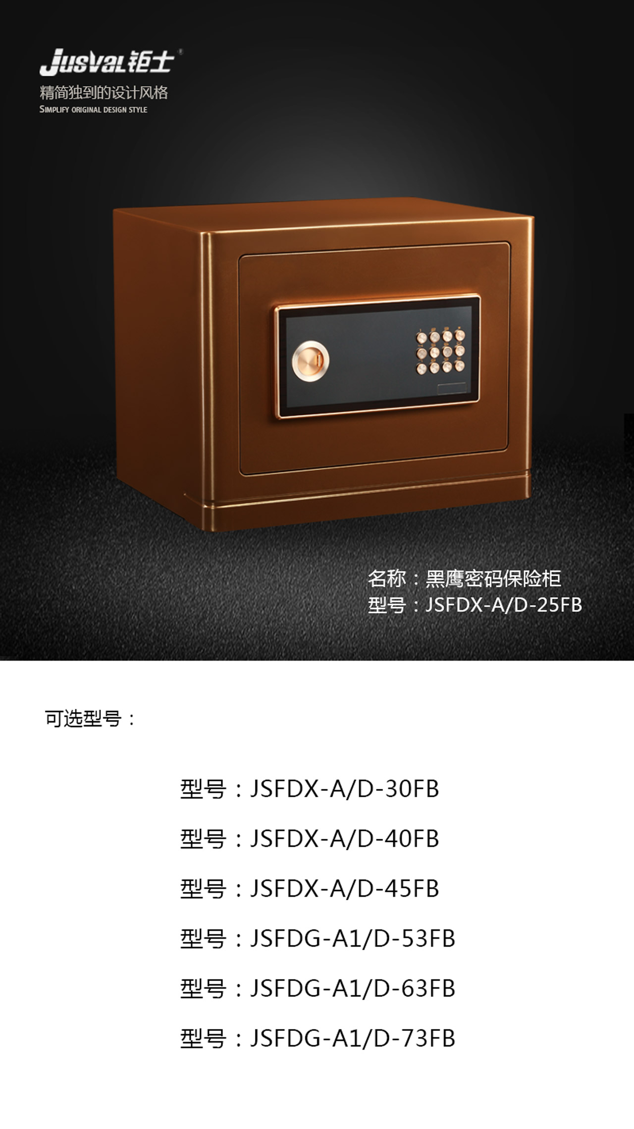 金福密碼保險柜.jpg