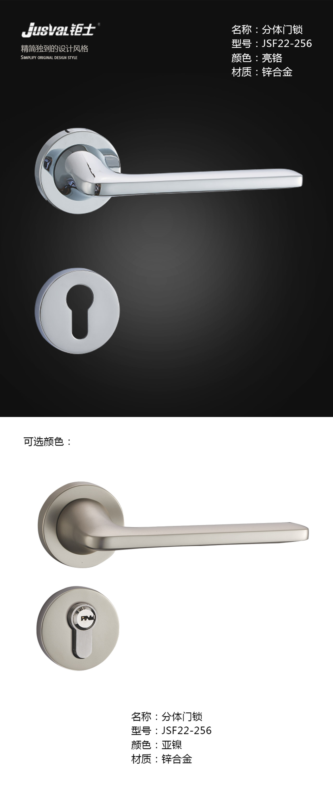 分體門鎖F22-256.jpg