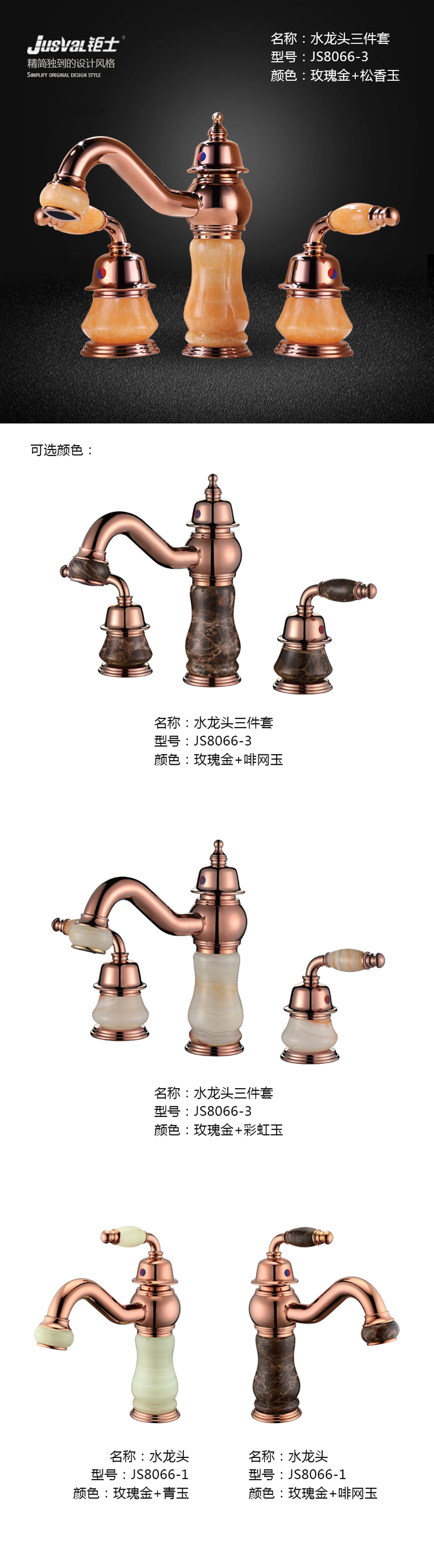 8066系列.jpg