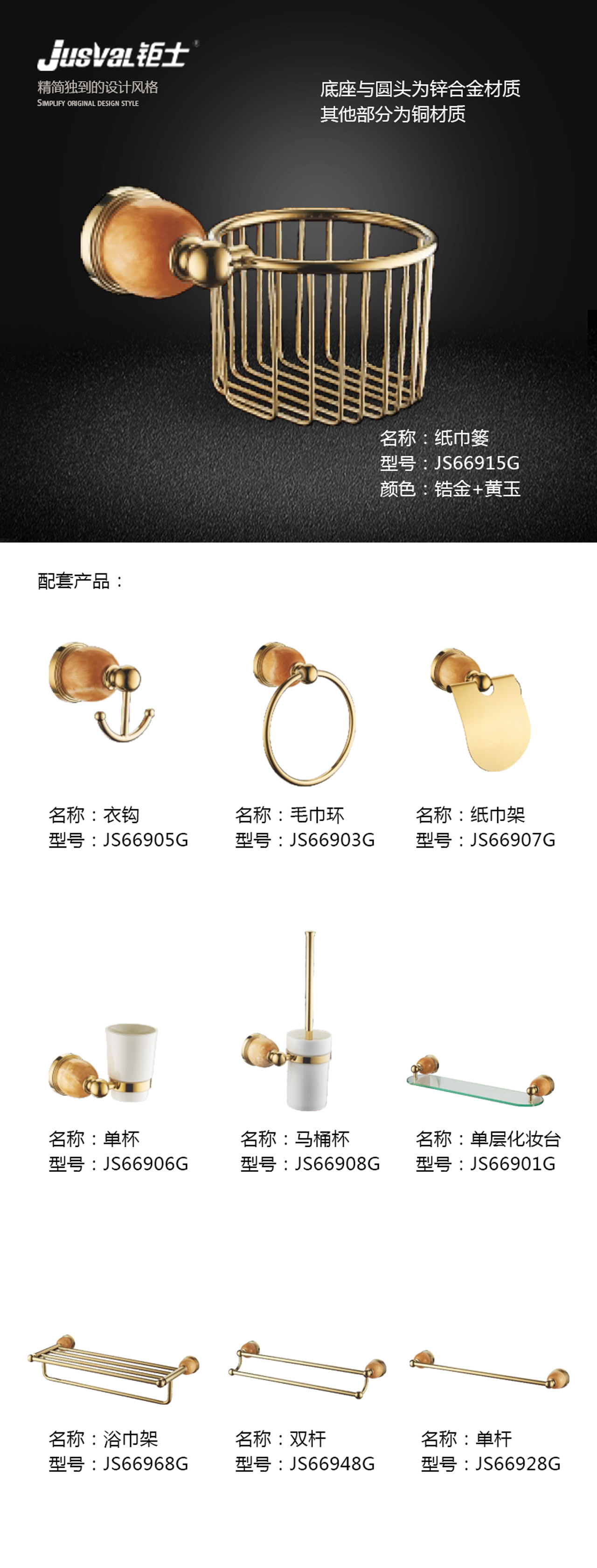 66900G系列鋯金加黃玉.jpg