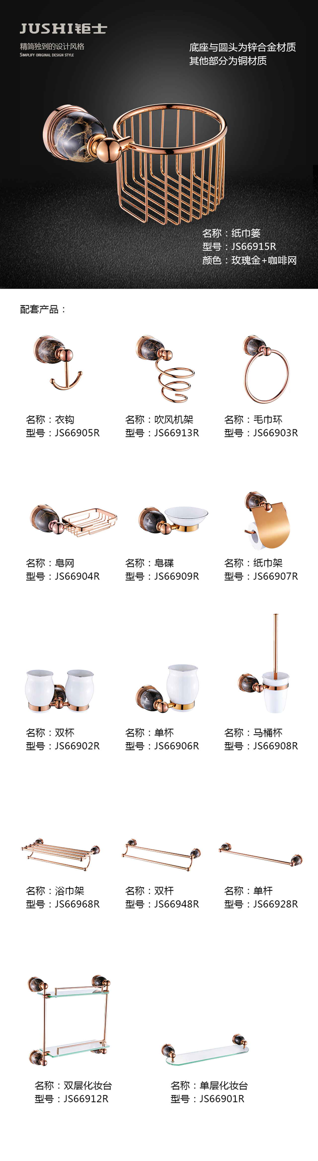 66900R系列玫瑰金加咖啡網(wǎng).jpg