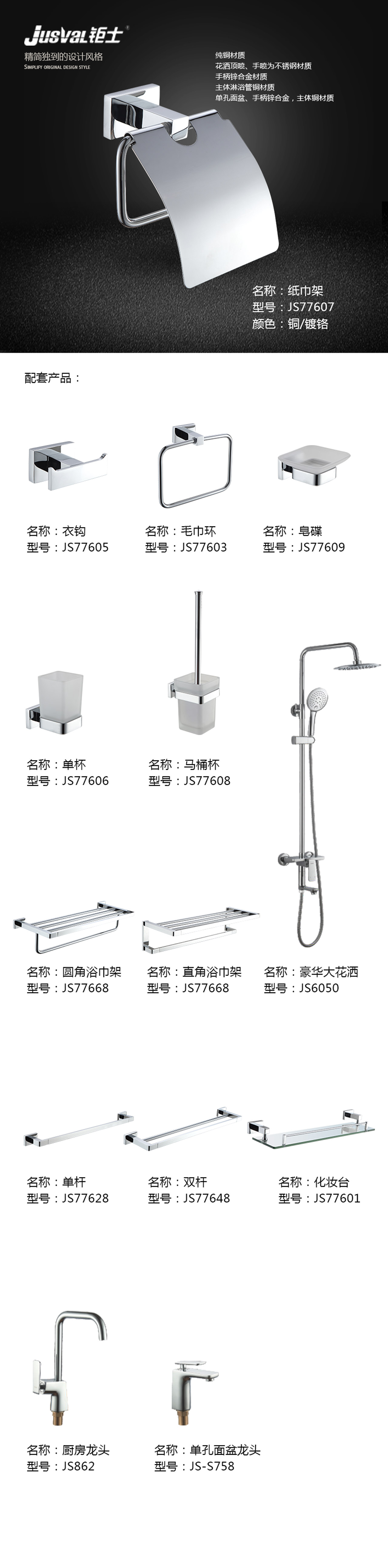 77000系列銅-鍍鉻.jpg