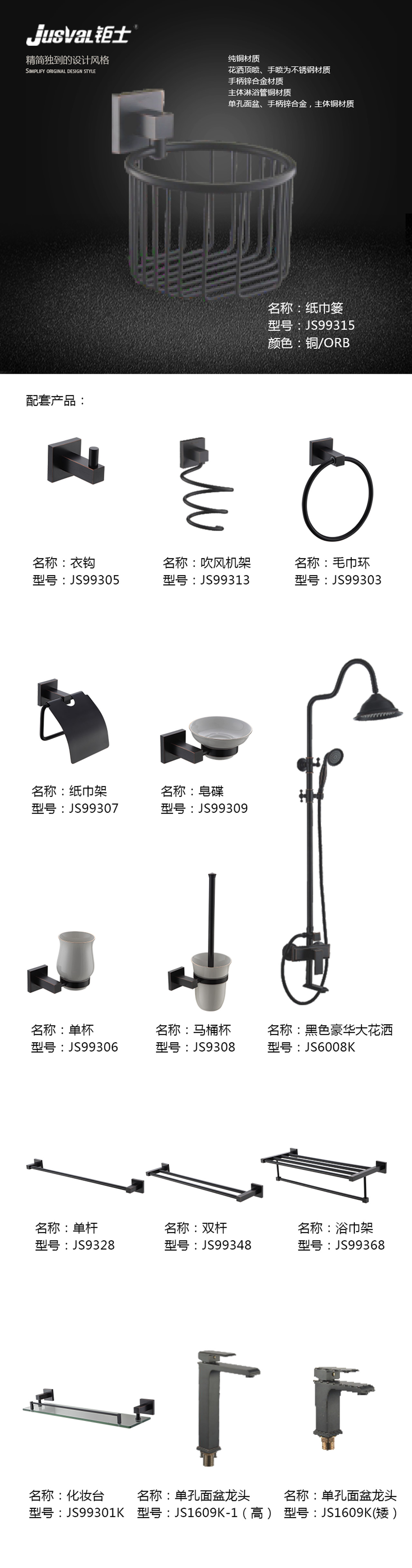 99300系列銅-ORB.jpg