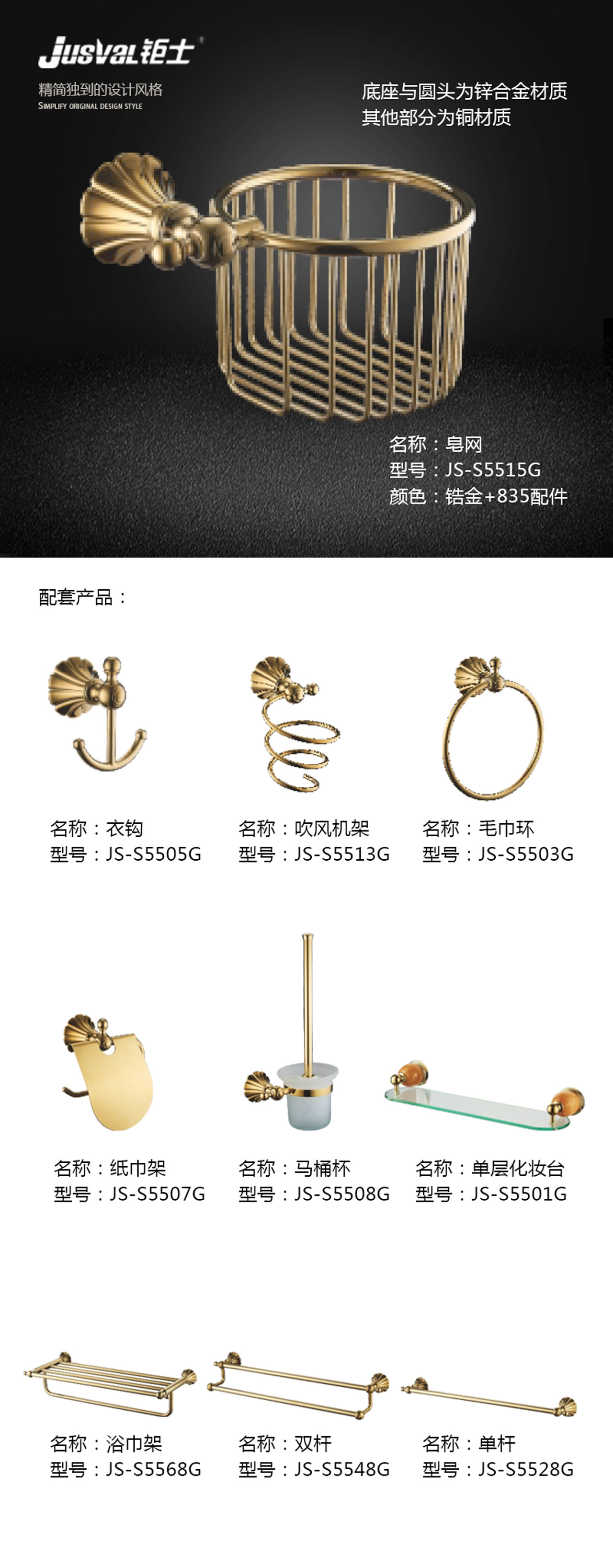 S5500G--鋯金系列.jpg