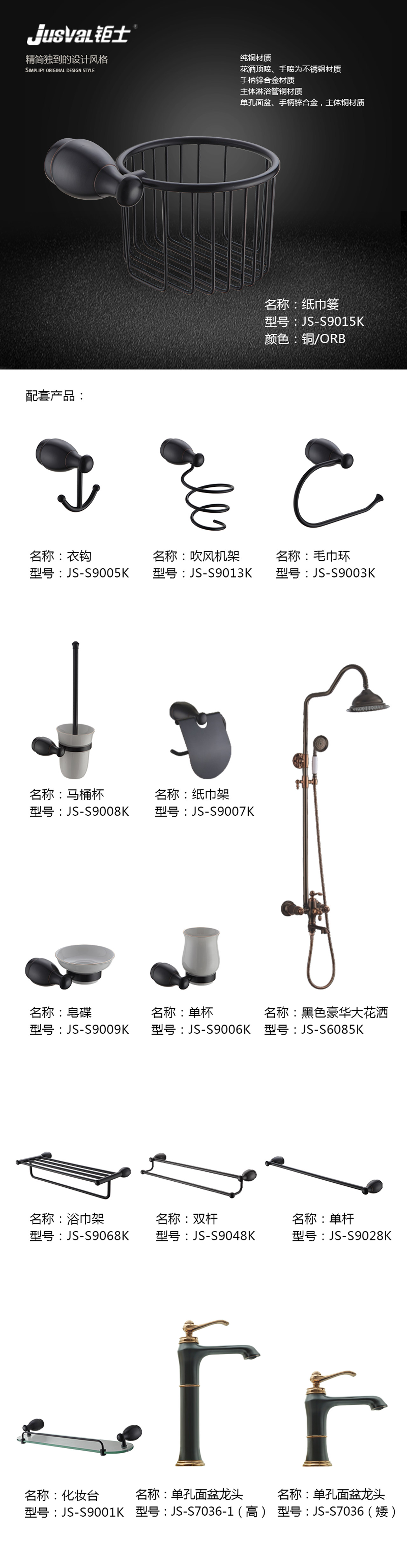 S9000系列-銅--ORB.jpg