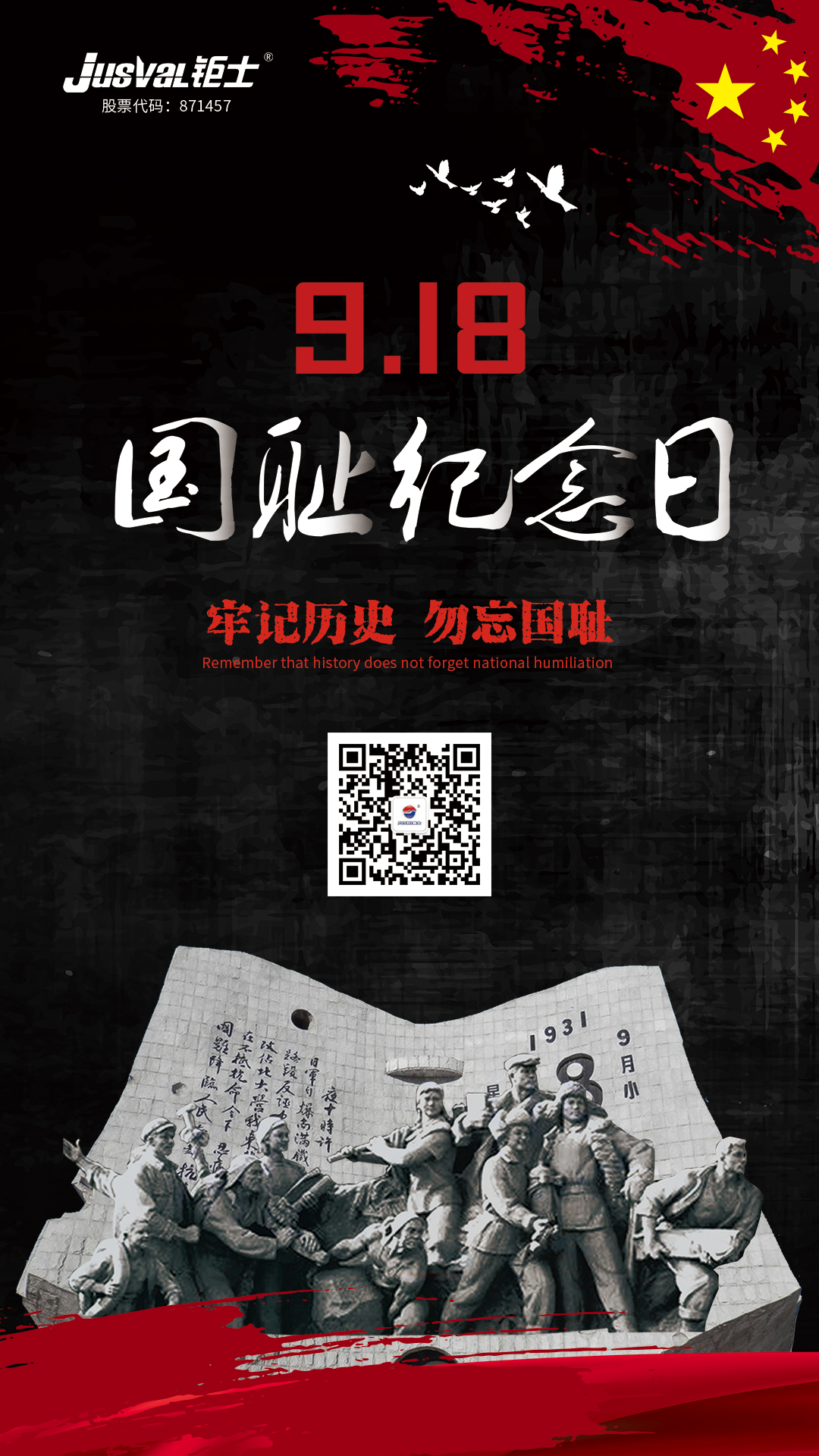 鉅士918.jpg