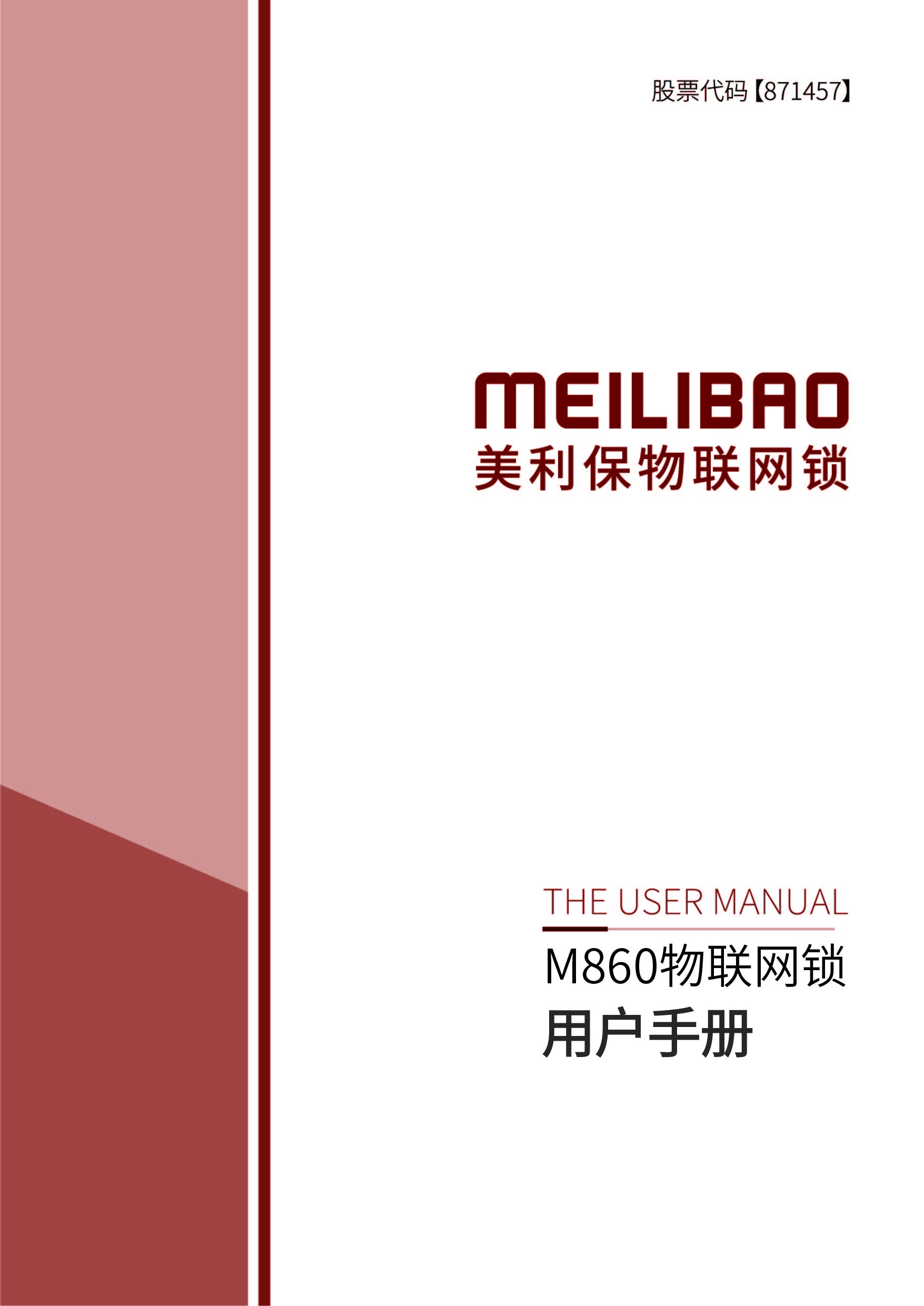 M860說明書-02.jpg