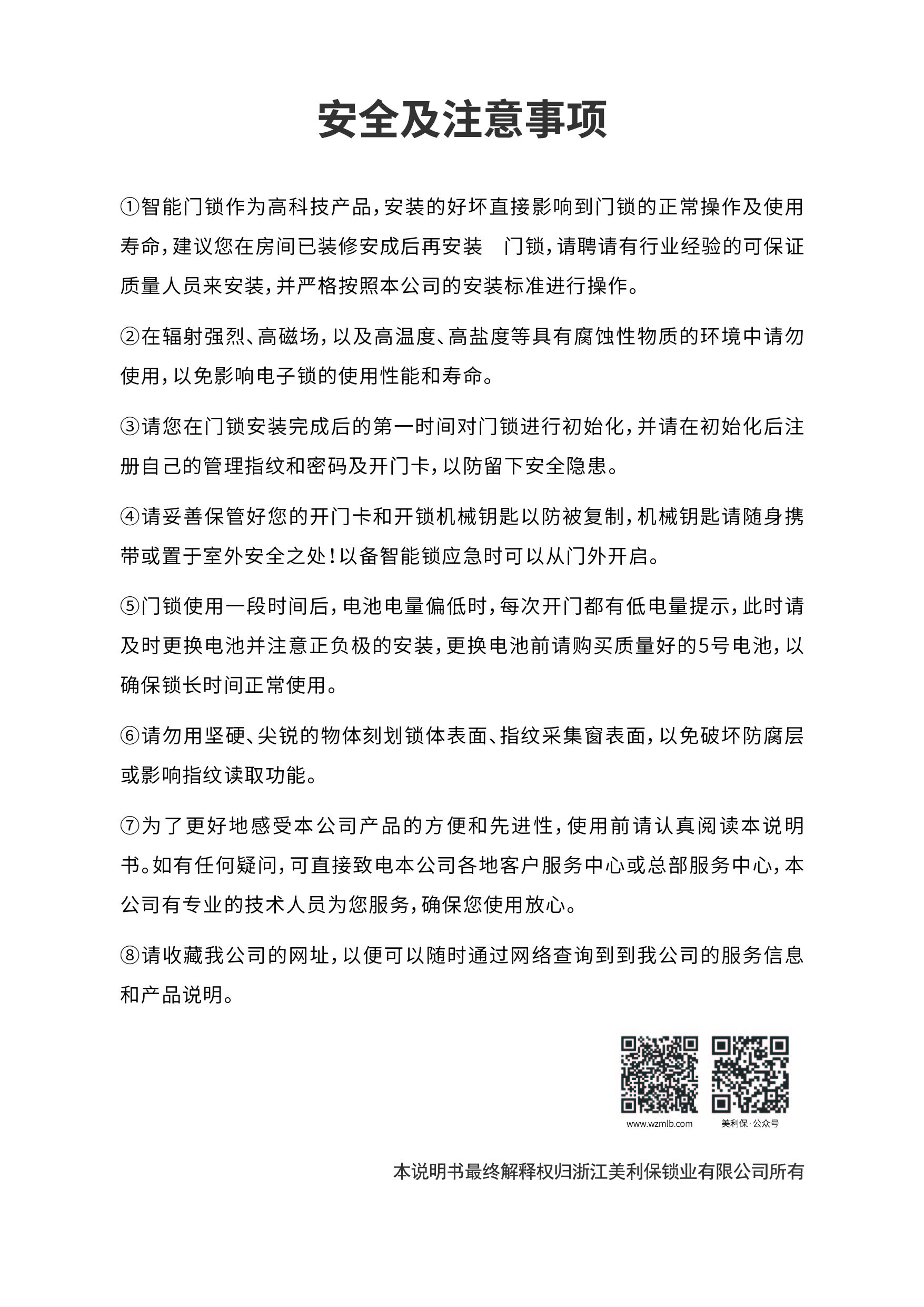 M860說明書-05.jpg