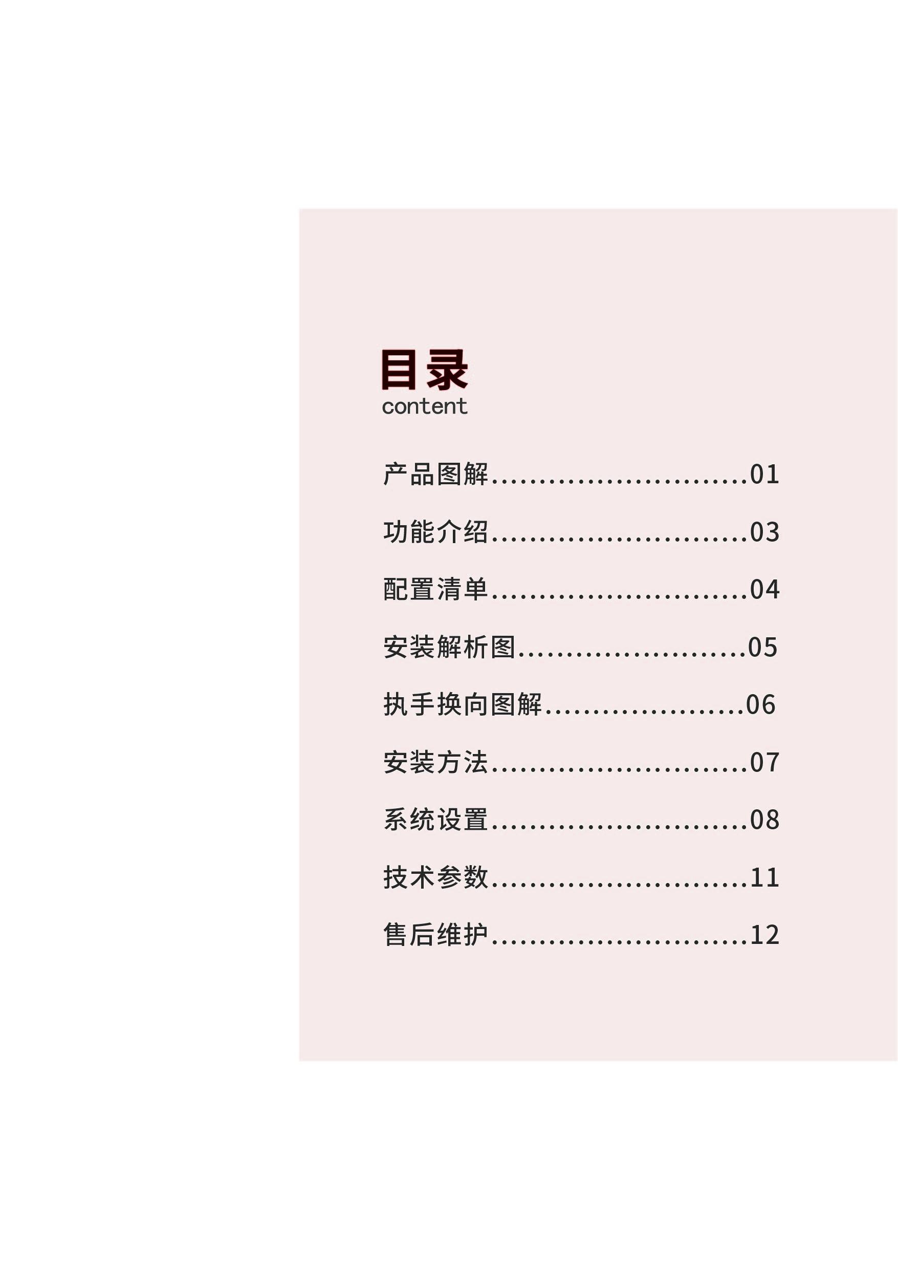 M860說(shuō)明書(shū)-06.jpg
