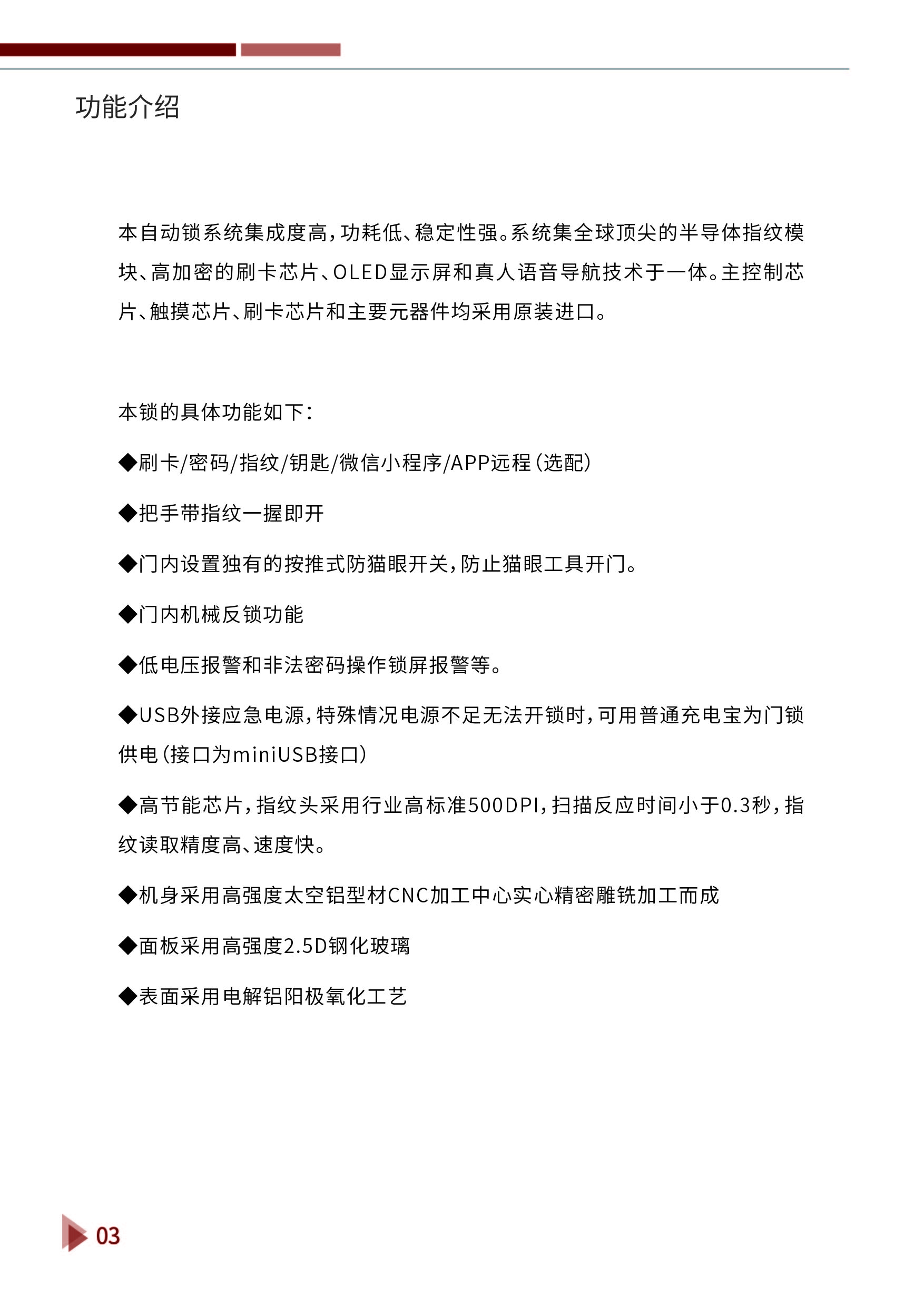 M860說(shuō)明書(shū)-09.jpg