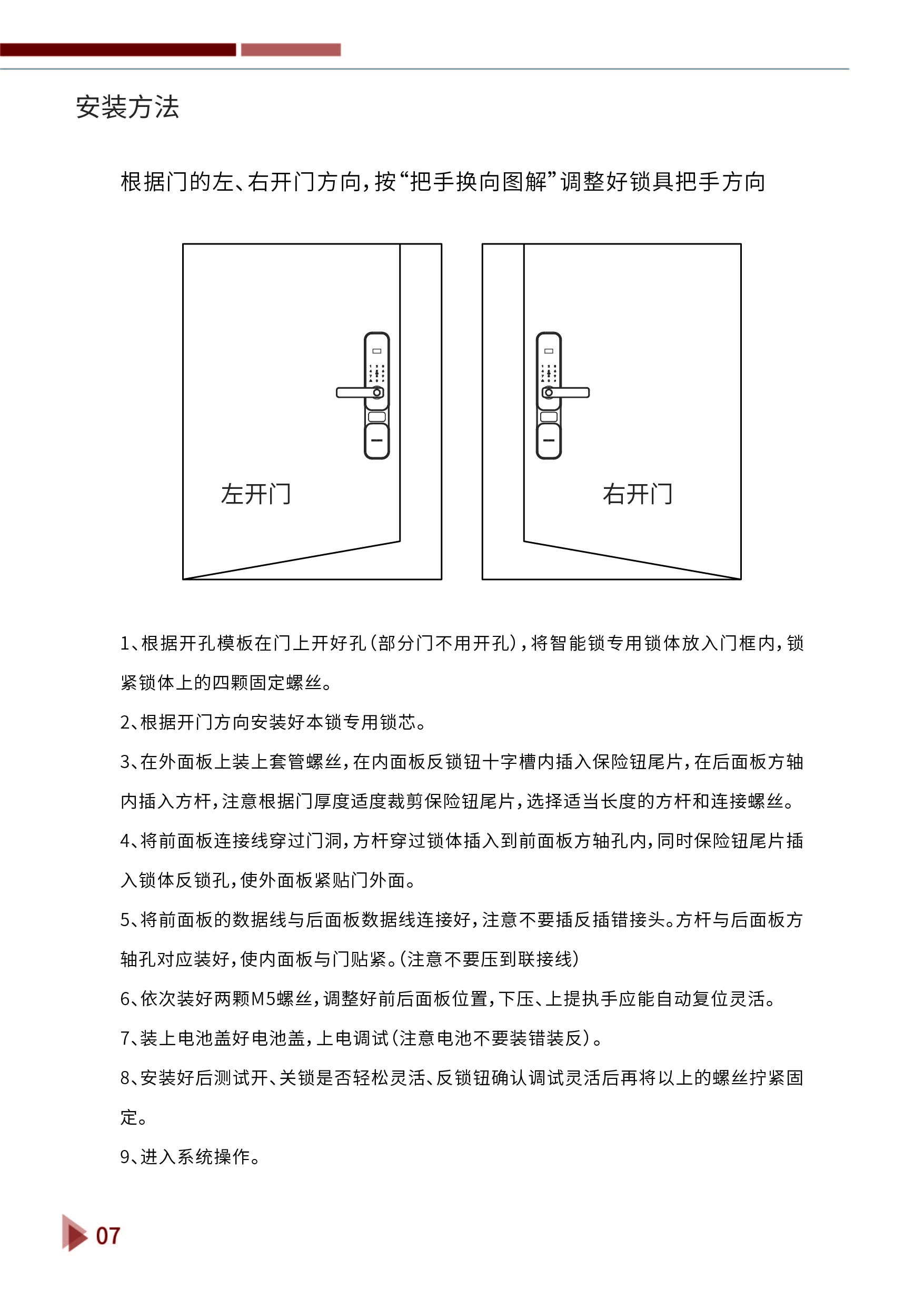M860說(shuō)明書(shū)-13.jpg