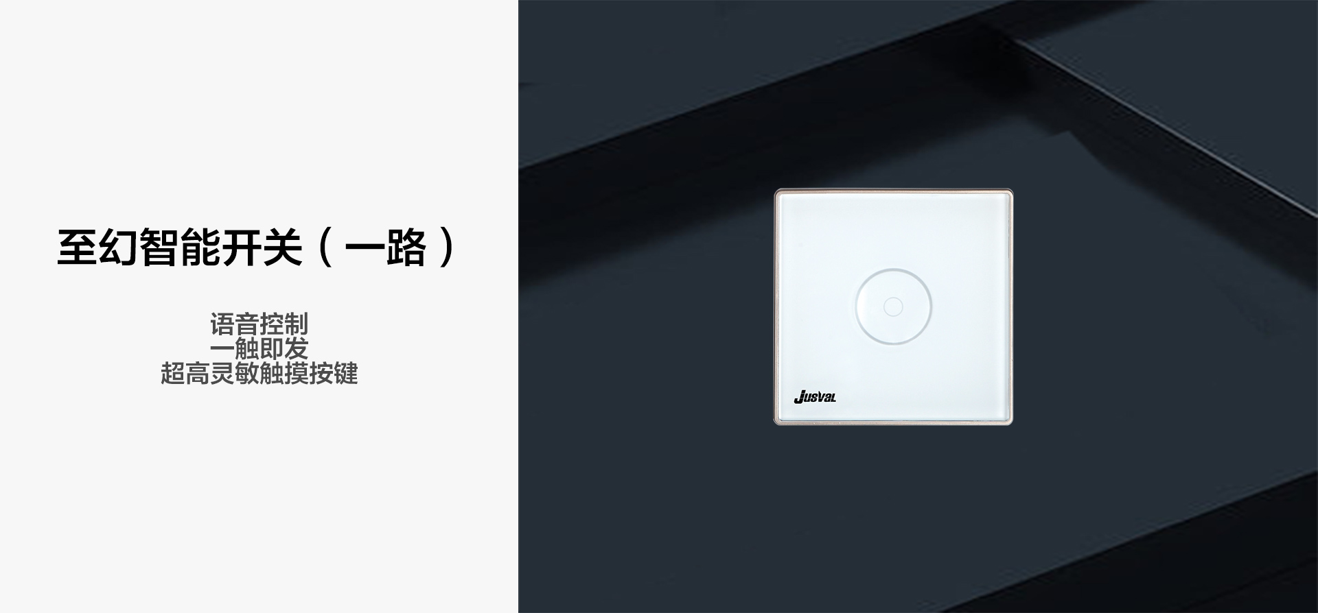 智能開關-一開_01.jpg
