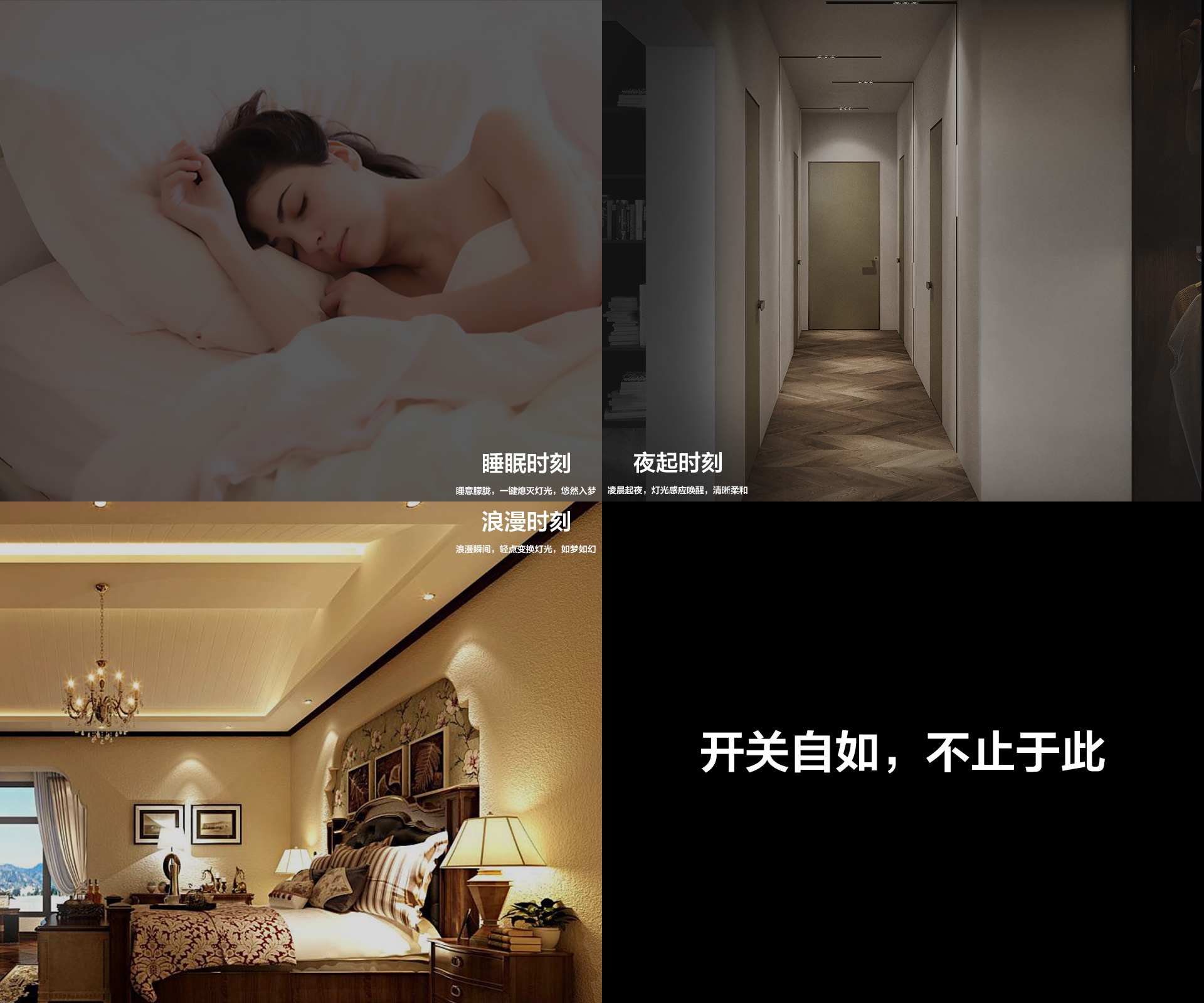 智能開關-一開_03.jpg