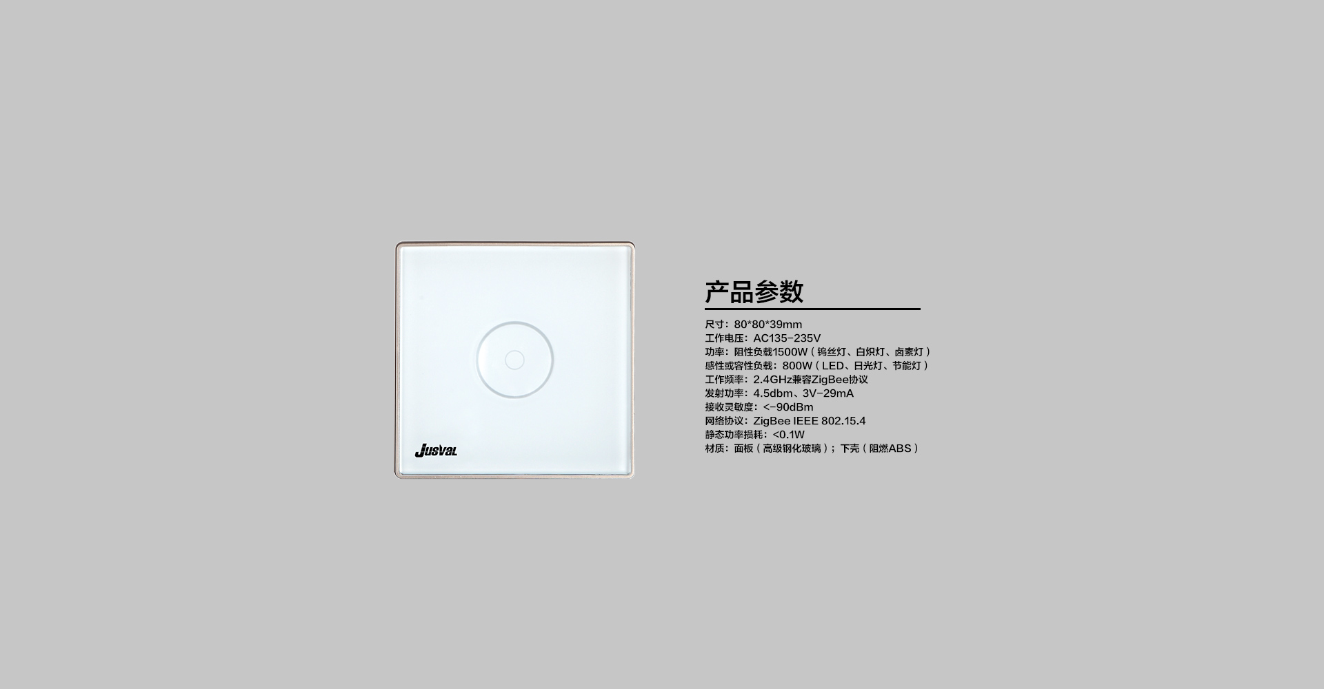 智能開關-一開_06.jpg