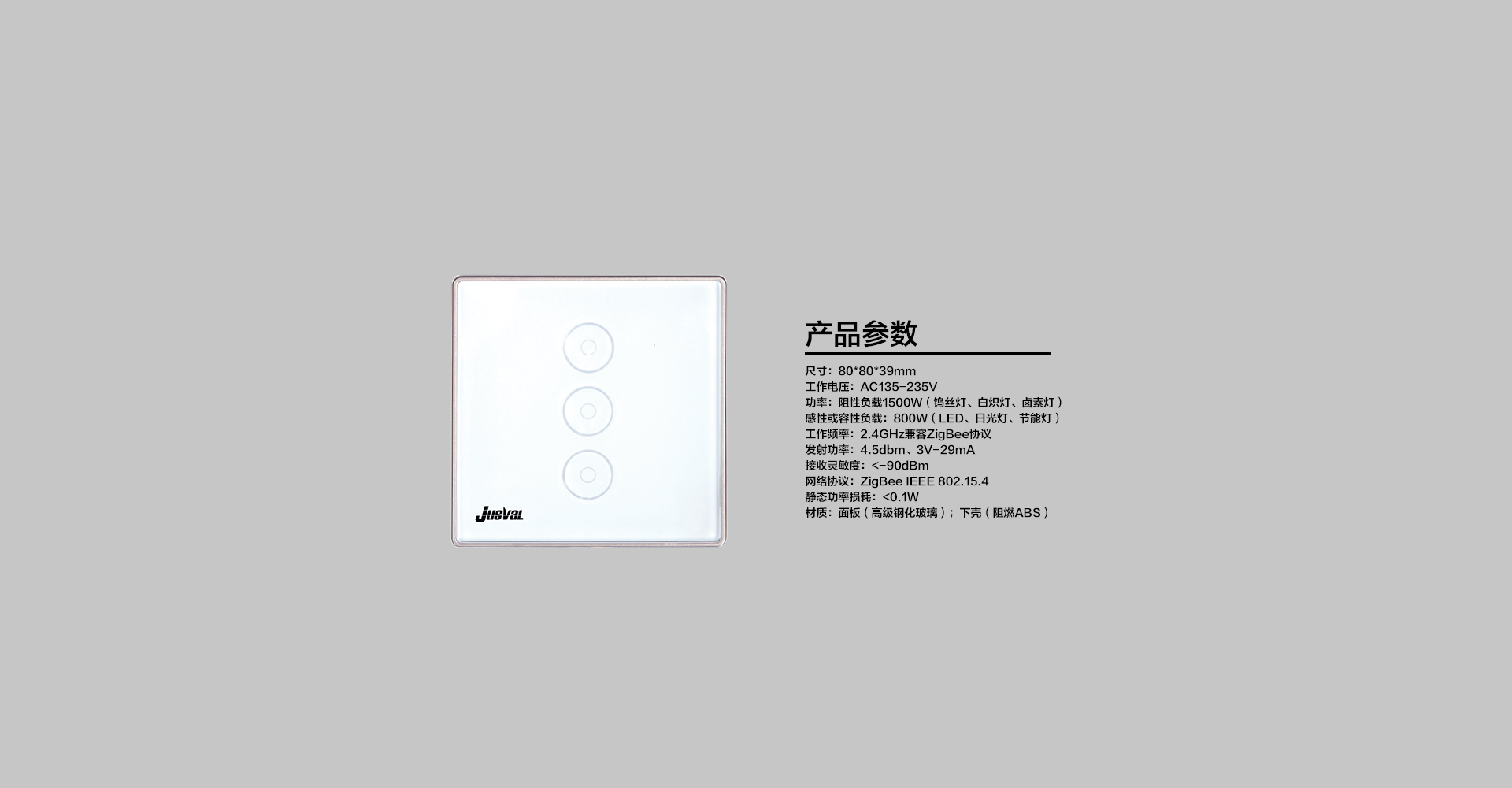 智能開關(guān)-三開_06.jpg