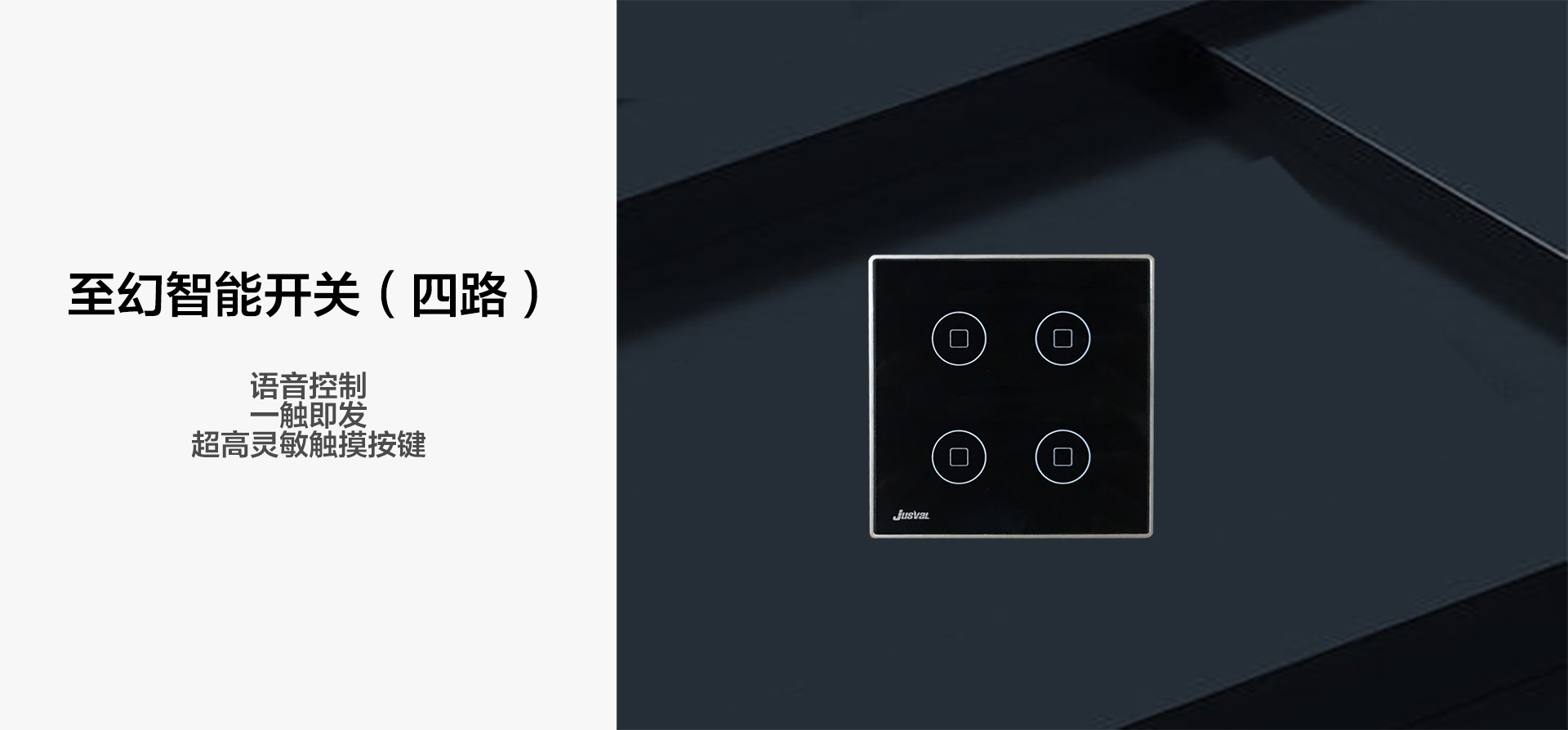 智能開關(guān)-四開_01.jpg