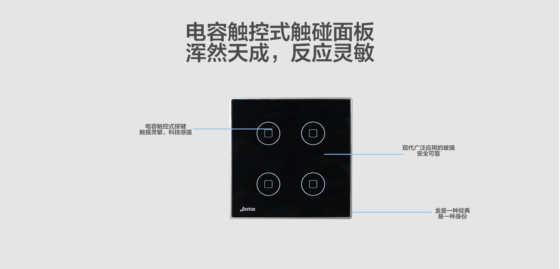 智能開關(guān)-四開_02.jpg