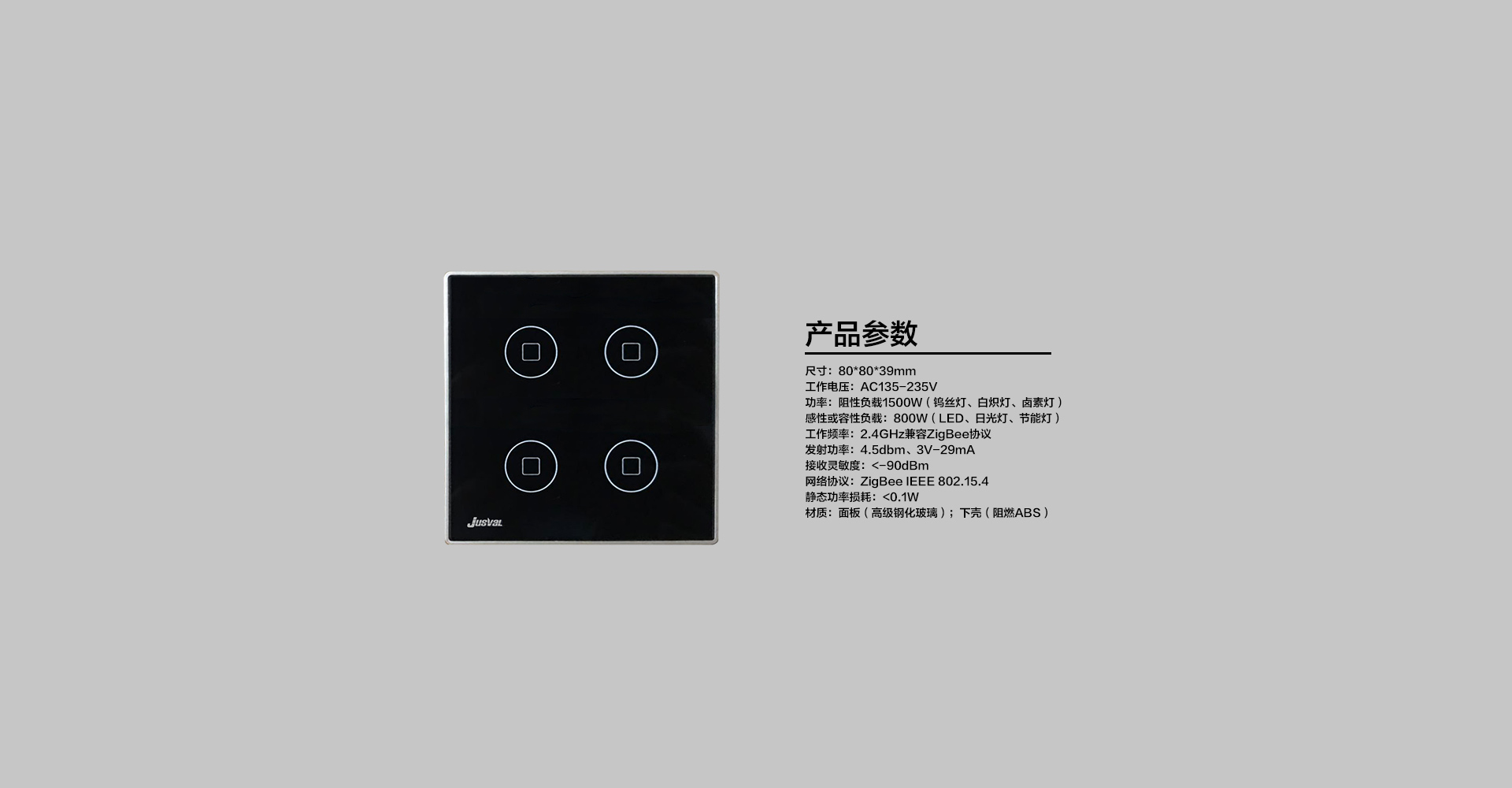 智能開關(guān)-四開_06.jpg