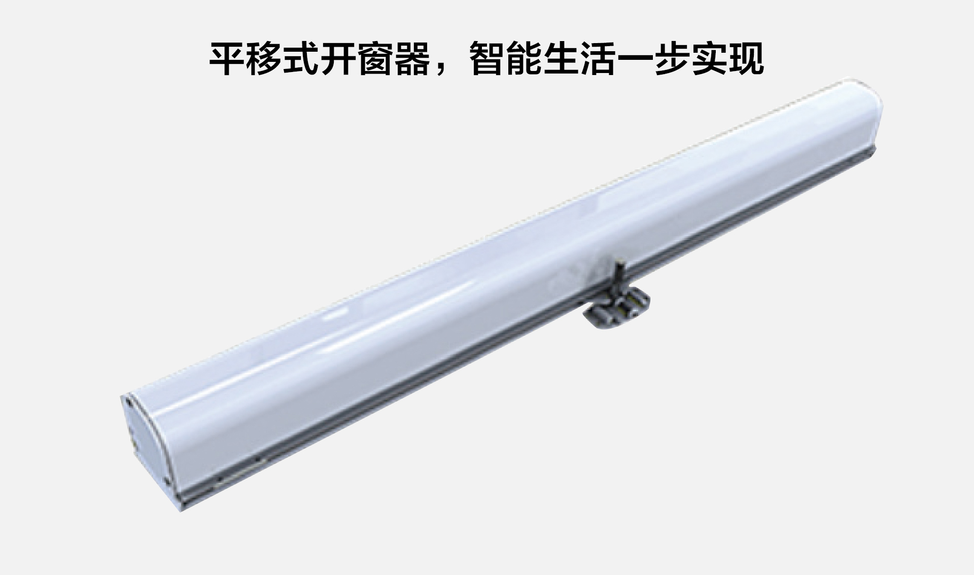 窗戶平移器_03.jpg