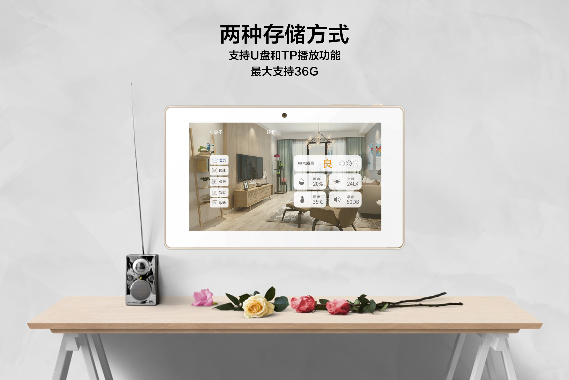 聯(lián)動音樂主機_04.jpg