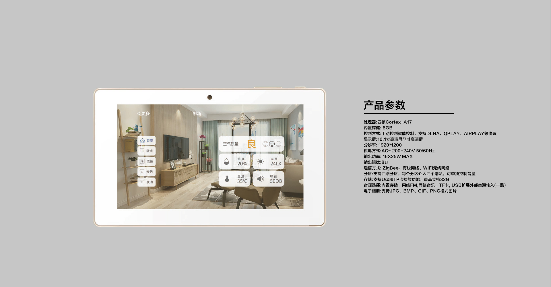聯(lián)動音樂主機_06.jpg