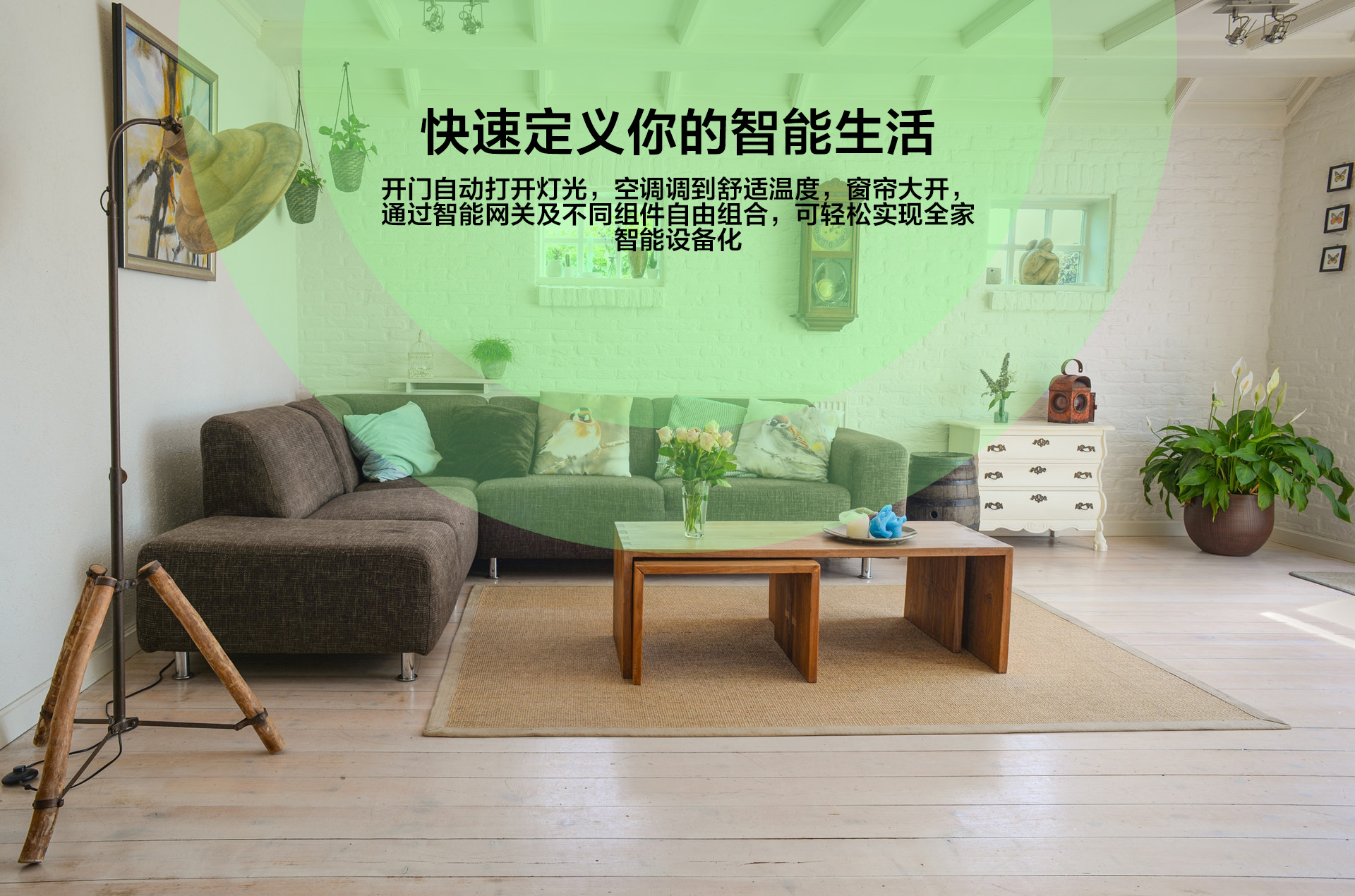 智能網(wǎng)關_02.jpg