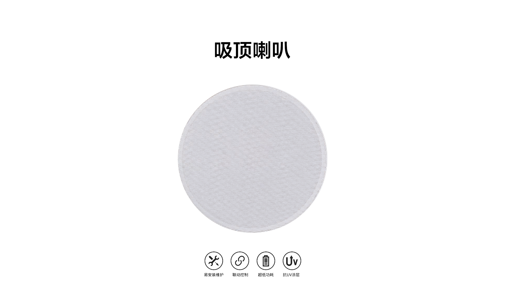 吸頂喇叭_05.jpg