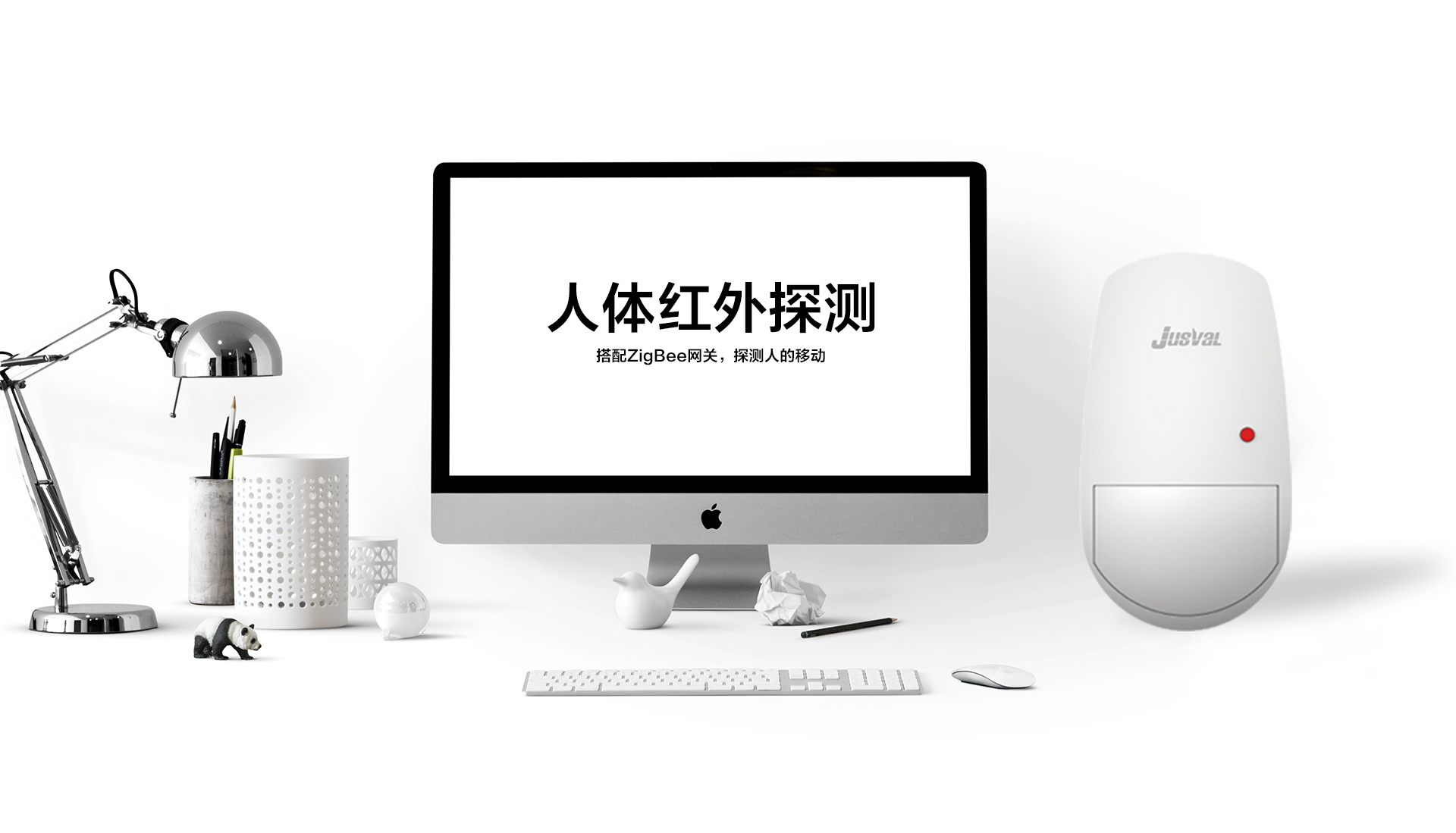 人體紅外傳感器_01.jpg