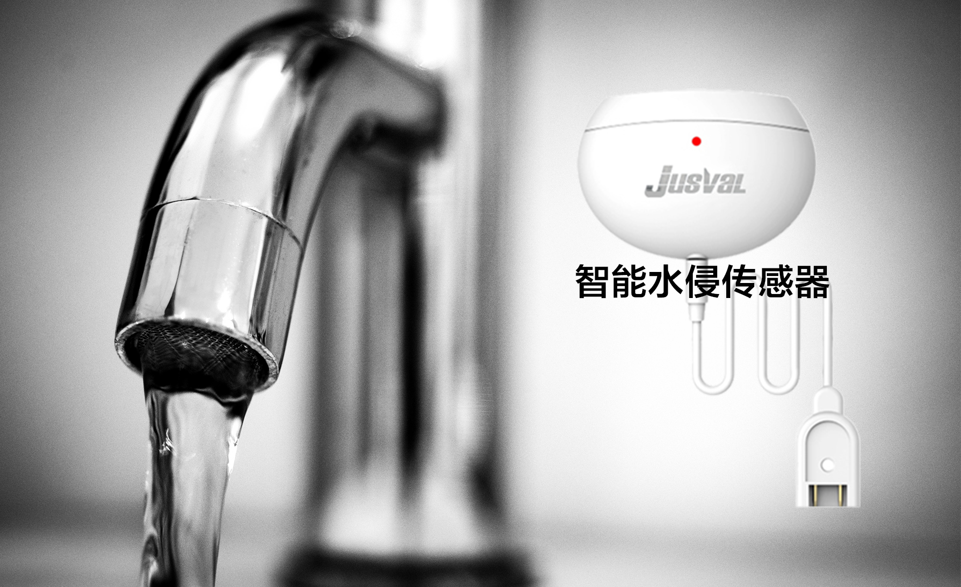智能水侵傳感器_01.jpg
