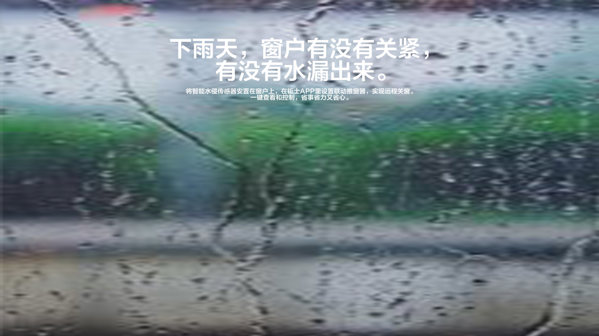智能水侵傳感器_02.jpg