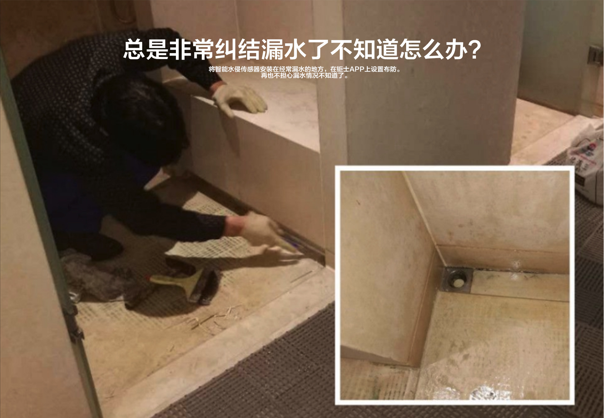 智能水侵傳感器_04.jpg