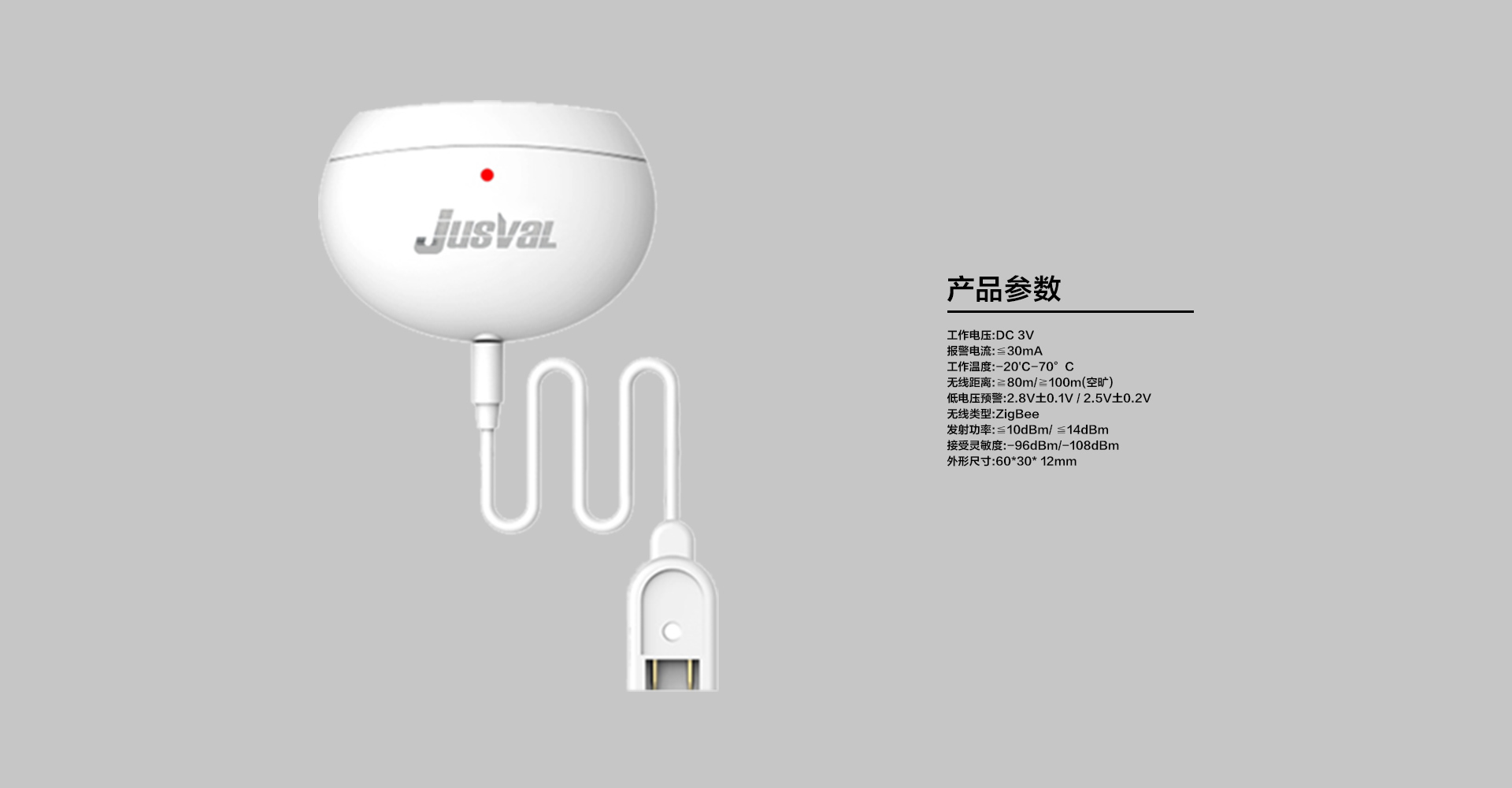 智能水侵傳感器_06.jpg