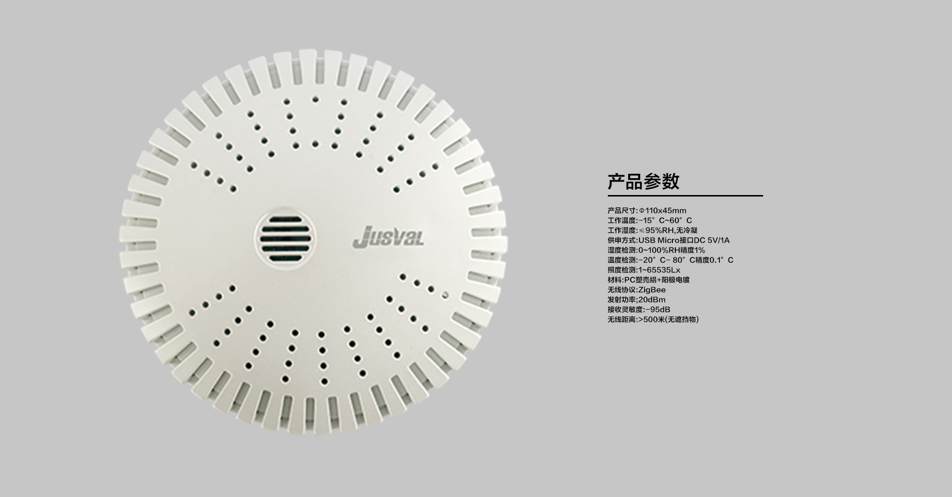 環(huán)境傳感器_06.jpg