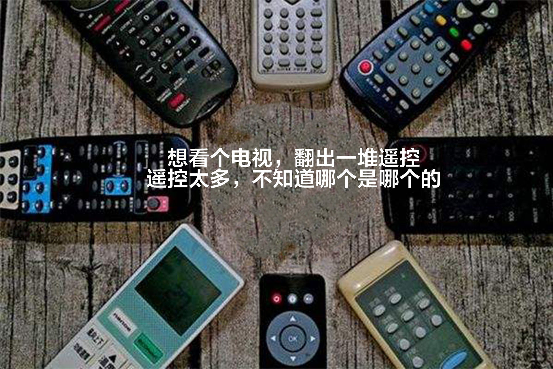智能紅外控制器紅外家電寶_02.jpg