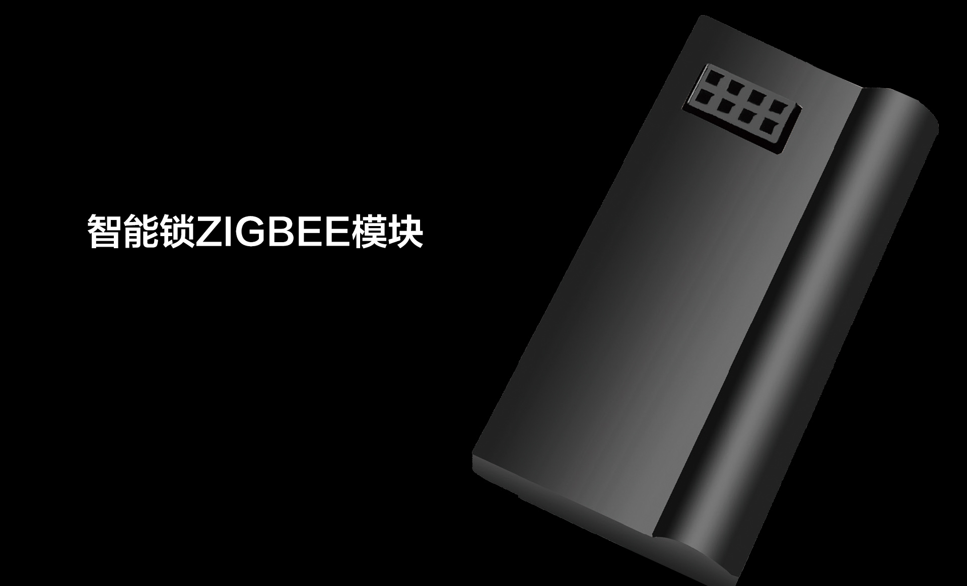 物聯(lián)網(wǎng)鎖網(wǎng)關_01.jpg