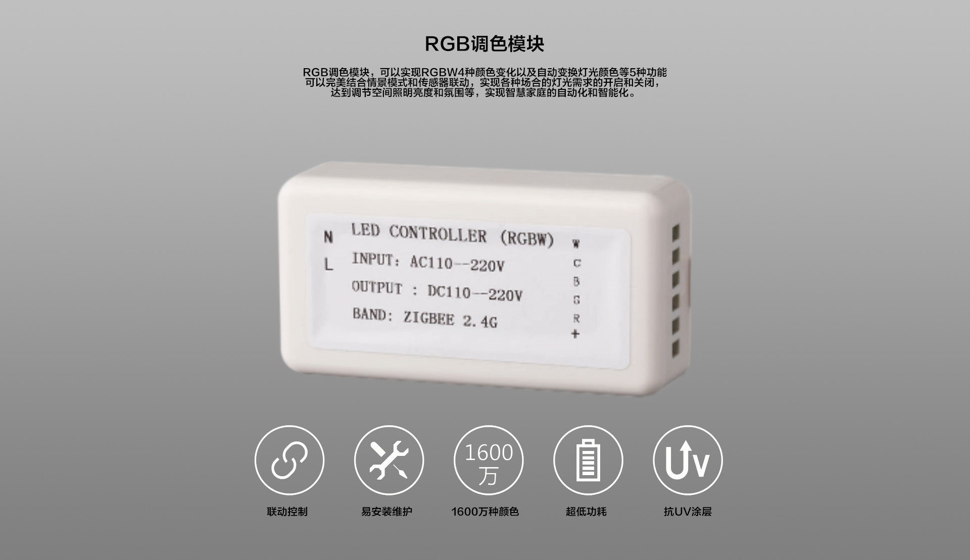RGB調(diào)色模塊_02.jpg